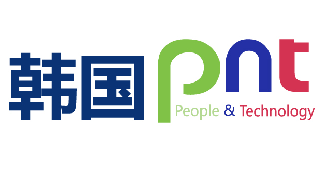 韩国PNT